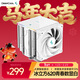 九州風(fēng)神（DEEPCOOL）冰立方620青春數顯版白6熱管風(fēng)冷散熱器(智能大屏溫度顯示/FDB安靜風(fēng)扇/適用于9950X3D及以下型號)