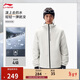 李寧加絨保暖防潑水運動(dòng)風(fēng)衣丨男子冬季時(shí)尚百搭運動(dòng)外套AFDVE83