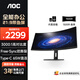 AOC顯示器 34英寸超寬屏環(huán)繞式曲面帶魚(yú)屏Type-C 100Hz 設計剪輯娛樂(lè )游戲辦公電腦顯示屏CU34P2C