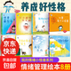 兒童情緒管理繪本3-6歲 全8冊?xún)和榫w管理與性格培養繪本 幼兒園推薦故事5-6歲大班寶寶1-3歲 幼兒2-3歲童書(shū) 睡前故事書(shū)啟蒙6歲故事2歲圖書(shū)3歲書(shū)籍5-8歲 我的情緒小怪獸 情緒小怪獸 真便宜