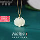 夢(mèng)黛麗品牌和田玉吊墜女【溫潤和田玉】2025蓮花鑲金玉石優(yōu)雅生日禮物 亭亭玉蓮金扣頭項鏈【禮盒裝】