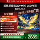 FFALCON雷鳥(niǎo)電視 55鶴6 Ultra 25款（PLUS版） 55英寸 QD-MiniLED 高階VA  家電國家補貼電視 55英寸 無(wú)開(kāi)機廣告 55S595C Ultra