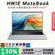 HWIE Book Pro【官方補貼30%】2026筆記本電腦12代酷睿I7高性能處理器輕薄商務(wù)辦公全能本AI超級終端 銀*銳龍R7八核旗艦版【全面屏+人臉識別】 32G內存+1TB固態(tài)硬盤(pán) 官方正品