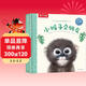 【滿(mǎn)72減7】親親寶貝晚安繪本:小猴子交朋友 2-4歲樂(lè )樂(lè )趣兒童成長(cháng)故事書(shū)