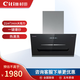 村田（citin）CXW-280-C11S煙機 側吸式煙機 揮手體感觸摸按鍵玻璃面板家用大吸力煙機