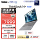 ThinkPad 聯(lián)想筆記本電腦ThinkBook14+ AI輕薄辦公本 英特爾酷睿Ultra9 14.5英寸 32G 1T 3K 120Hz國家補貼