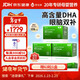 君寶康DHA植物藻油 高含量DHA 嬰幼兒兒童寶寶孕婦dha 63粒/盒 【實(shí)惠套組】 63粒*3盒 加贈1盒，實(shí)發(fā)252粒