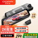 盯盯拍行車(chē)記錄儀E3/E3X 2K超清夜視 前后雙錄流媒體后視鏡倒車(chē)輔助影像