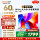 酷開(kāi)（coocaa）創(chuàng  )維電視 K3 2025款 電視60寸 2+32GB 4K超高清 節能 護眼 投屏液晶 平板電視機 以舊換新 60P3F 60英寸