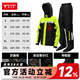 摩多狼（MOTOWOLF）摩托車(chē)分體式雨衣雨褲套裝電動(dòng)車(chē)防水雨服摩旅機車(chē)騎行全身防暴雨 熒光黃[前后警示燈/帶鞋套] M碼[內透氣不悶熱]130斤左右