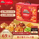 三只松鼠堅果零食禮盒2063g/14件春節年貨禮盒零食大禮包干果炒貨腰果送禮