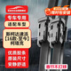 歐積無(wú)骨雨刮器/雨刷/雨刮片上汽斯柯達速派【16款-至今】柯珞克原廠(chǎng)原裝尺寸A級膠條