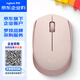 羅技（Logitech）M172 企業(yè)級無(wú)線(xiàn)鼠標 (M170 M171升級款)辦公鼠標 左右手通用時(shí)尚小巧便攜  玫瑰粉【團單優(yōu)惠】