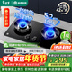 容聲燃氣灶天然氣煤氣灶雙灶猛火家用5.2KW嵌入式臺式灶具一級能效大火力JZT-RLB4T