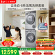 博世（BOSCH）云朵白衣物護理中心6系活氧 智能投放 滾筒洗烘套裝WGA254D80W+WQA254DS0W 