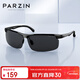 帕森（PARZIN）鋁鎂偏光太陽(yáng)鏡男 時(shí)尚簡(jiǎn)約運動(dòng)騎行眼鏡 司機開(kāi)車(chē)駕駛墨鏡男