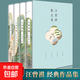 【真便宜】全4冊精裝 汪曾祺全集 人間草木+人間有味+人間邂逅+人生有趣作品集名家精選散文集現當代隨筆經(jīng)典