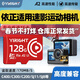 儲技tf卡適用于速影運動(dòng)相機內存卡速影C400/C300/C200/SJ11/SJ8高清4k高速U3運動(dòng)相機專(zhuān)用儲存卡 【EX128G】運動(dòng)相機4K專(zhuān)用極速卡+送讀卡器 TF卡【單卡+讀卡器】