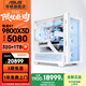 華碩追影 ROG吹雪 銳龍R7 7800X3D/5070TI/RTX5080電競臺式電腦主機 升9800X3D純白旗艦DIY組裝電腦 規格七丨R7 9800X3D/RTX 5080