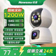 紐曼（Newsmy）1200W超清無(wú)線(xiàn)攝像頭家用超清監控器360度無(wú)死角帶夜視全景語(yǔ)音通話(huà)手機遠程自動(dòng)旋轉室內外云臺