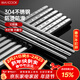 美廚（MAXCOOK）304不銹鋼筷子 10雙盒裝 MCPJ-GK10A 防滑 防燙 耐摔
