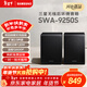 三星（SAMSUNG）SWA-9250S 2.0聲道 無(wú)線(xiàn)后置環(huán)繞音箱 條形回音壁杜比全景聲專(zhuān)用 搭配Q600F可提升至5.1.2聲道 
