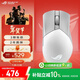 ROG戰刃3 無(wú)線(xiàn)AimPoint36k傳感器 游戲鼠標 輕量化 無(wú)線(xiàn)藍牙三模鼠標RGB燈效 戰刃ap 月耀白