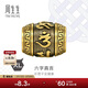 周生生新年禮物六字大明咒黃金轉運珠足金Charme酷黑 XL串珠94395C定價(jià)