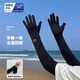 沐馳斯頓冰絲防曬手套男夏季防紫外線(xiàn)騎行開(kāi)車(chē)薄長(cháng)款袖套護臂冰袖一體手套 【黑色】×真冰絲UPF50+