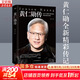 黃仁勛傳 英偉達 劉與白 著(zhù) 黃仁勛精彩傳記 完整再現芯片之王黃仁勛和他的英偉達商業(yè)帝國 新華書(shū)店旗艦店財經(jīng)人物傳記圖書(shū)正版書(shū)籍 圖書(shū)