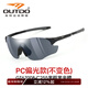 高特（OUTDO）跑步眼鏡馬拉松男女防紫外線(xiàn)護目鏡戶(hù)外偏光運動(dòng)太陽(yáng)鏡變色墨鏡 偏光款GT67008-C255