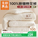 無(wú)印良品A類(lèi)100%新疆純棉花被子 春秋被芯空調被冬季棉被 厚8斤 200*230cm
