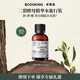 依蔻庭ECOOKING酵母密集滋潤精華水細膩毛孔保濕補水護膚品爽膚官方正品 【旅行裝】30ml精華水