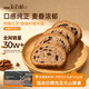 葡萄樹(shù)新疆黑麥果仁大列巴早餐面包切片特產(chǎn)核桃仁飽腹零食禮盒裝 黑麥果仁大列巴2盒