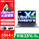 聯(lián)想（lenovo）小新Pro16/GT 2025AI酷睿版16英寸高性能薄學(xué)生教育商務(wù)辦公設計游戲筆記本電腦 Ultra7-255H 32G 1T丨可擴展版 2.8K 120Hz OLED屏（國家補