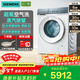 西門(mén)子（SIEMENS）小幸熨滾筒洗衣機iQ500全自動(dòng)家用10公斤變頻洗衣機超氧空氣洗除異味 蒸汽除皺智能投放WG54K7D00W 【超氧空氣洗】白色WG54K7D00W 滾筒 10kg