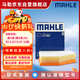 馬勒（MAHLE）空氣濾芯濾清器LX4863(新5系525/528/新6系/X3/X5 2.0T/3.0T 18后