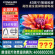 康佳旗艦店+禮包 Y43F 43英寸全高清全面屏液晶電視機 防藍光模式 臥室電視電視機 43英寸 咨詢(xún)立減XXX，咨詢(xún)包滿(mǎn)意價(jià)格
