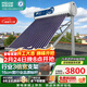 四季沐歌出品太陽(yáng)能熱水器家用  航+ 一級能效 抗風(fēng)加厚支架 節能防凍保溫 家電國補 以舊換新 自動(dòng)款 藍光30管|5-6人|包安裝