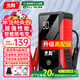 先科【3C認證】ZH36汽車(chē)應急啟動(dòng)電源12V通用搭電寶汽車(chē)電瓶充電器汽車(chē)摩托車(chē)便攜電源充電寶打火神器