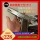 【新品推薦】新款黑鷹pro版黑鷹1911十代柯?tīng)柼赝婢邩屔斩Y物 黑鷹十代1911pro版全冰涼 鎢鋼色-贈送手提箱-糧食