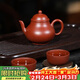 百年利永宜興紫砂壺純全手工原礦朱泥梨形壺功夫茶具泡茶壺一壺兩杯套裝