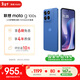 摩托羅拉 聯(lián)想moto g100s 高刷LCD護眼屏 7000mAh大電池 多功能NFC 應用六開(kāi) 8GB+256GB 海藍