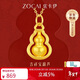 佐卡伊黃金吊墜女足金999福祿葫蘆項鏈金項鏈三八節禮物約0.5g