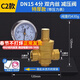 一靚家用自來(lái)水管減壓閥黃銅加厚凈熱水器穩壓閥調壓閥可調式4/6分1寸 C2款【特厚】4分 DN15 配壓力表