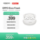 OPPO Enco Free4 真無(wú)線(xiàn)入耳式藍牙耳機降噪耳機翻譯耳機通用蘋(píng)果華為小米手機 珠光白