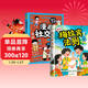 【全2冊】漫畫(huà)梅拉賓法則+漫畫(huà)社交力 讓孩子學(xué)會(huì )溝通為人處世停止內耗化解沖突正確掌握社交能力內容體態(tài)聲音掌握表達邏輯父母科學(xué)引導高情商孩子成長(cháng)家庭教育家教書(shū)籍