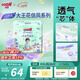 大王（GOO.N）【新升級】花信風(fēng)拉拉褲XXL26片(15kg以上)嬰兒超薄透氣