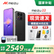 魅族（meizu）22【國家補貼】5000萬(wàn)旗艦四主攝 3X超清潛望長(cháng)焦 第四代驍龍8s 5G拍照手機 無(wú)界黑 16GB+512GB 官方標配