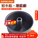 蘇泊爾（SUPOR）活底解扣蛋糕?！け翰徽诚盗泻姹汗ぞ叩案鈮鬯炯矣貌徽程瘘c(diǎn)模具 8寸活底中空蛋糕模具